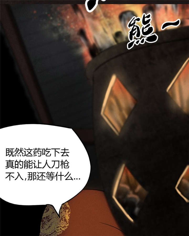 第25章：药丸