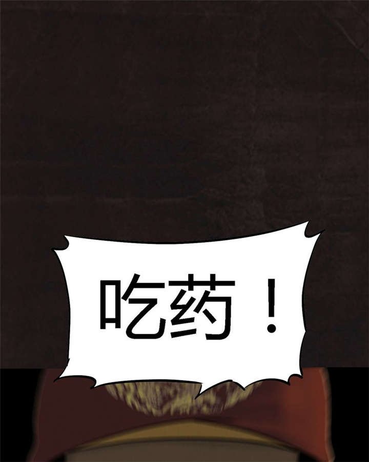 第25章：药丸
