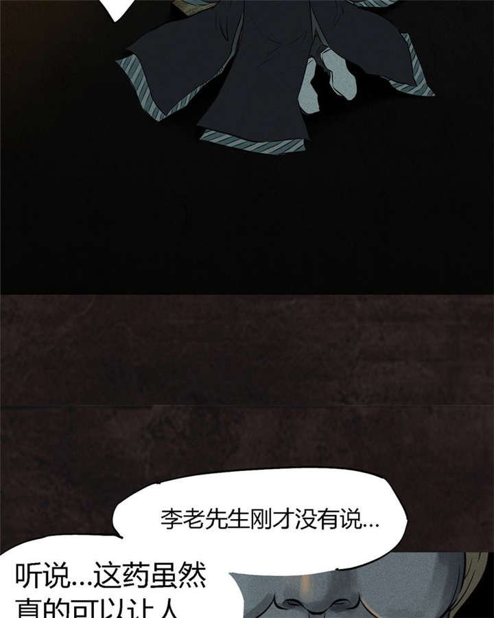 第26章：药丸的副作用