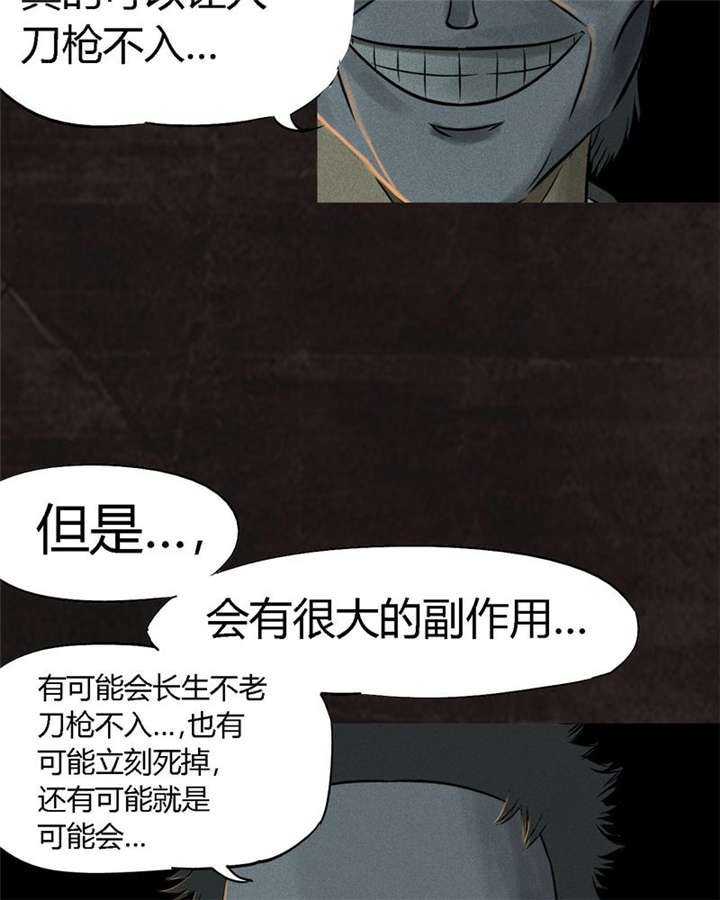 第26章：药丸的副作用