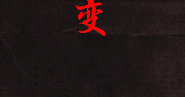第27章：变