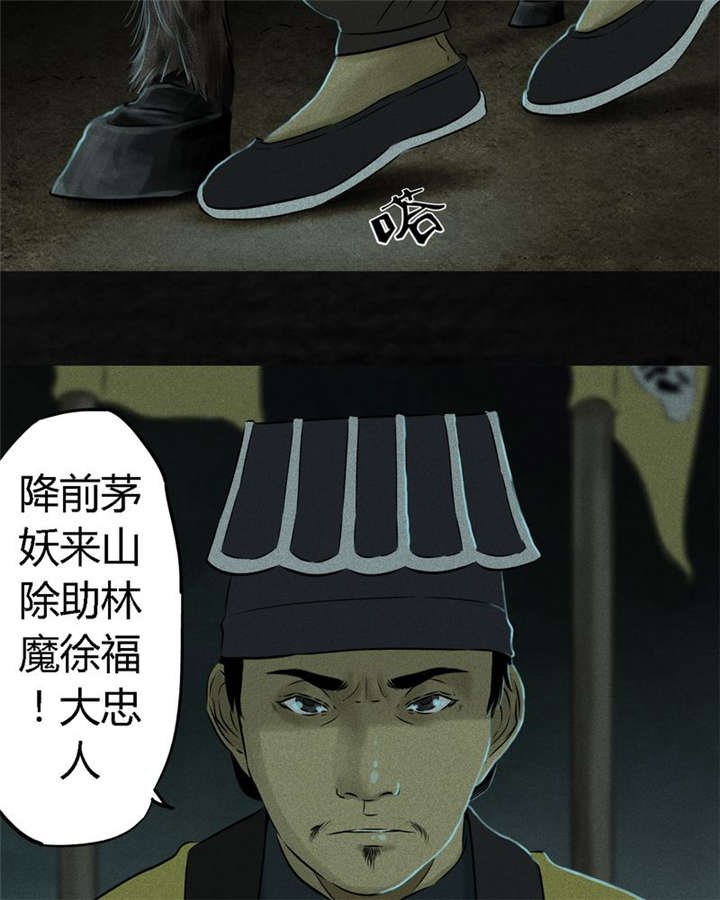 第28章：林福忠
