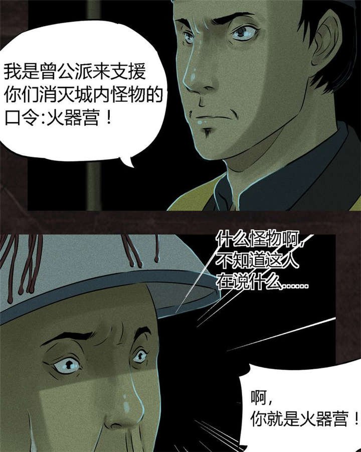 第28章：林福忠