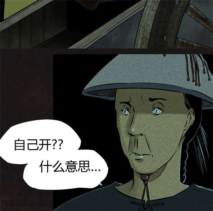 第28章：林福忠
