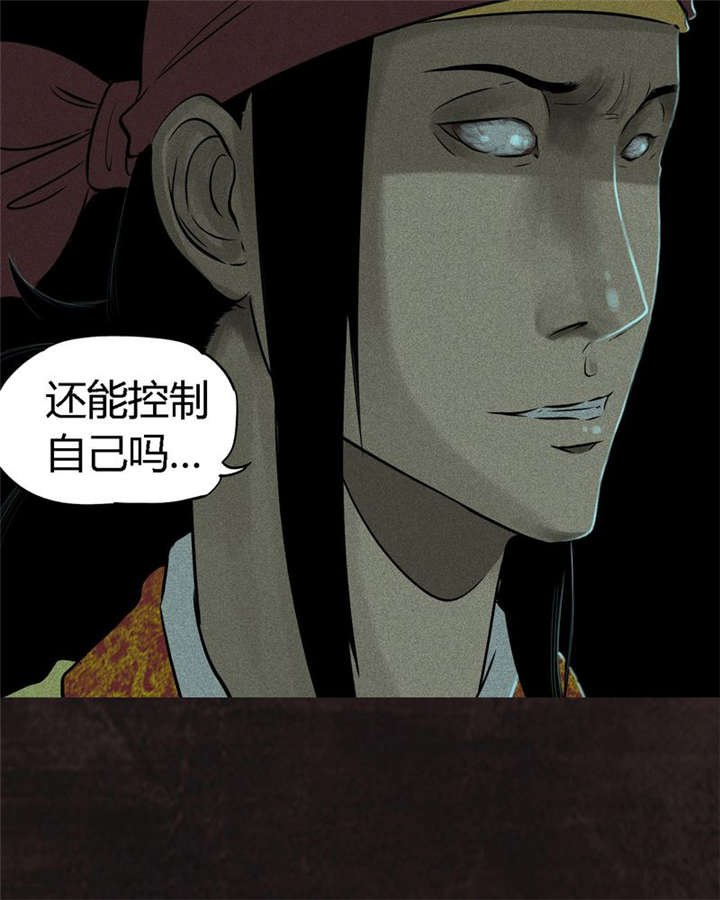 第28章：林福忠