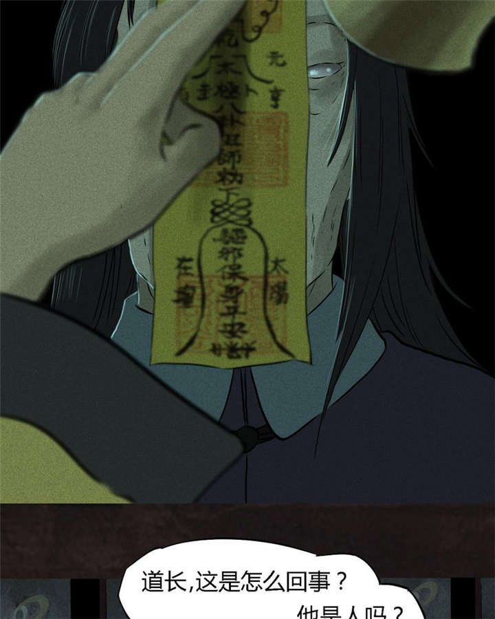 第29章：面具