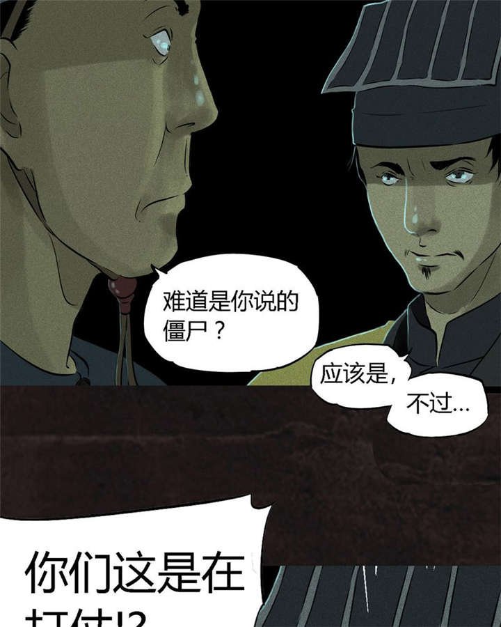 第29章：面具