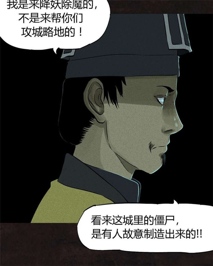 第29章：面具