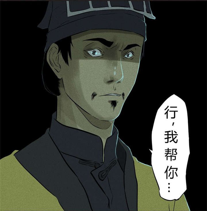 第29章：面具
