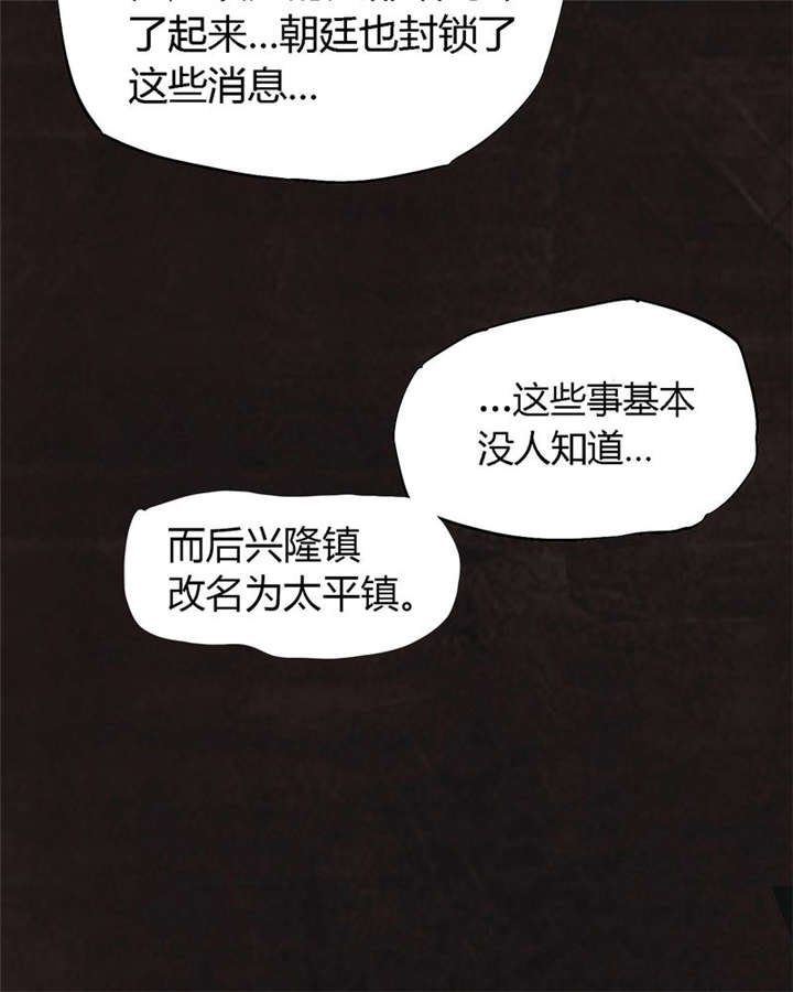 第29章：面具