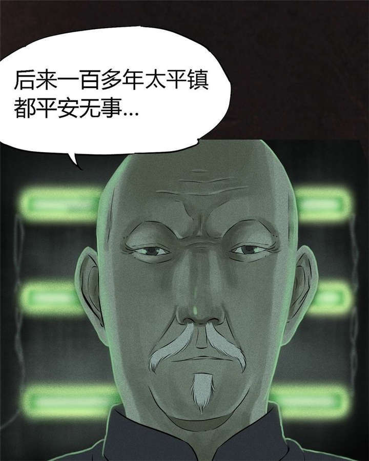 第29章：面具