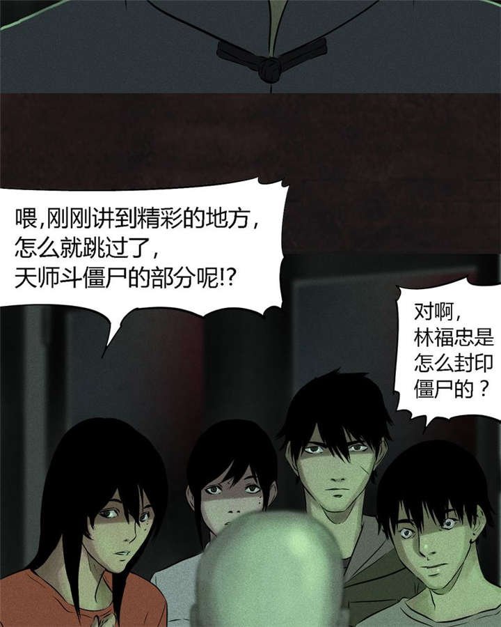 第29章：面具