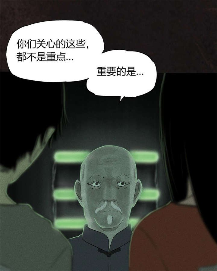 第29章：面具