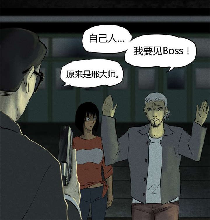 第29章：面具