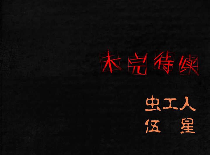 第29章：面具