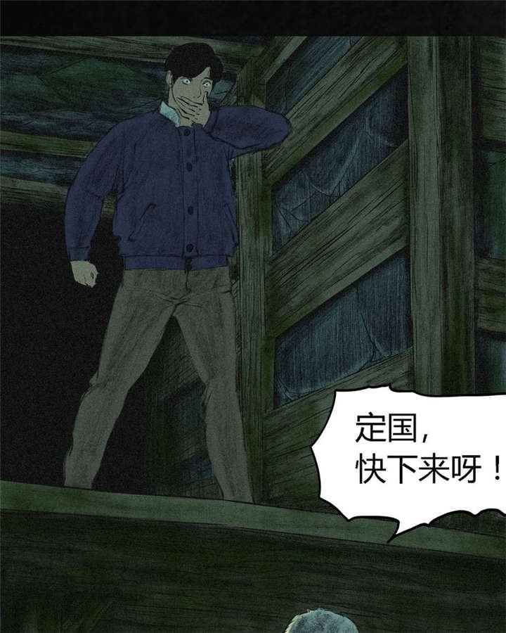 第3章：定国的选择