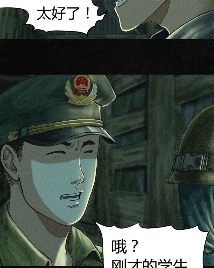 第3章：定国的选择