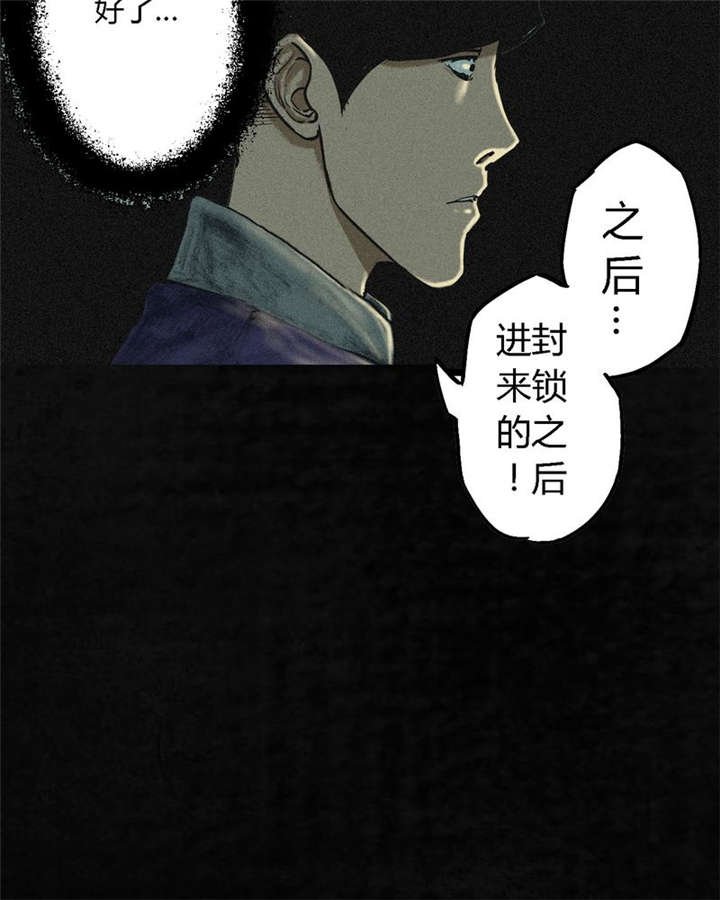 第3章：定国的选择