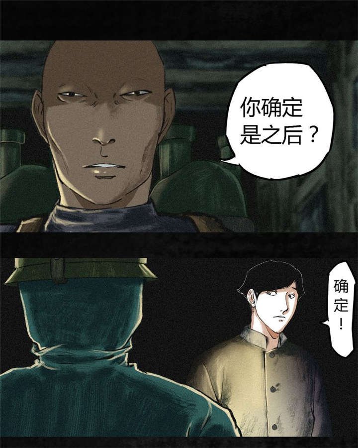 第3章：定国的选择