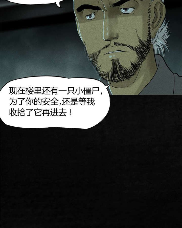第30章：白毛浮绿水