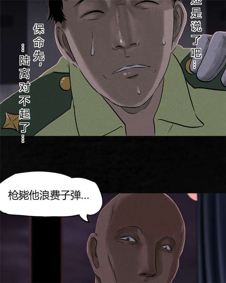 第30章：白毛浮绿水