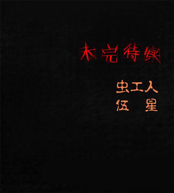 第30章：白毛浮绿水