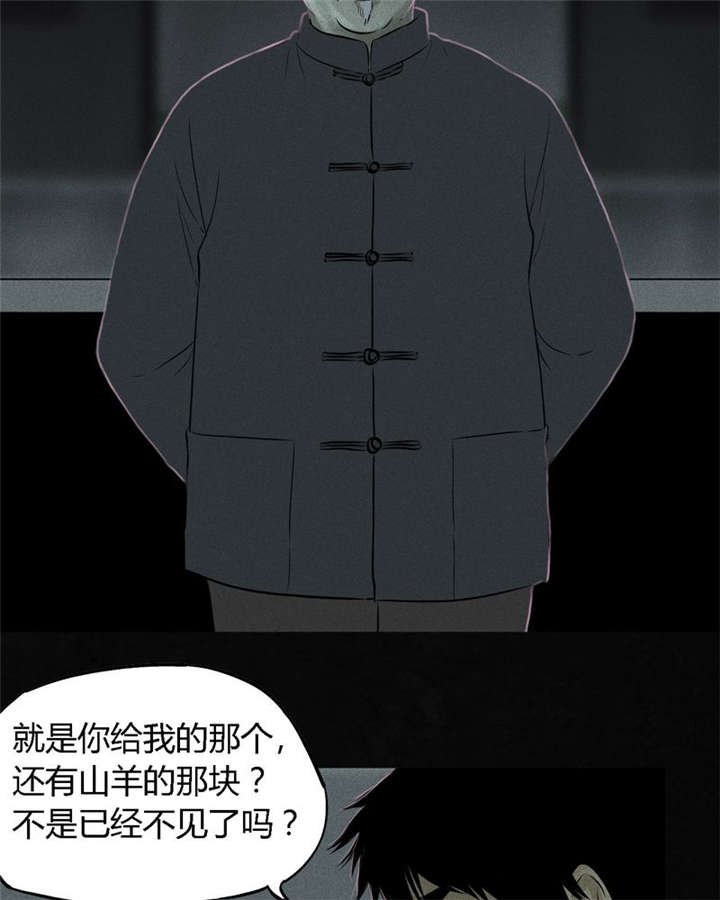 第31章：傀儡