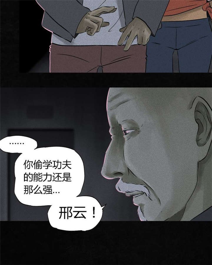 第32章：老友相聚