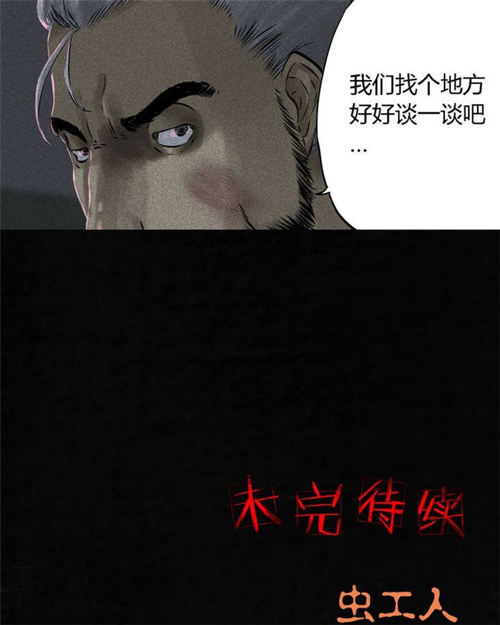 第32章：老友相聚