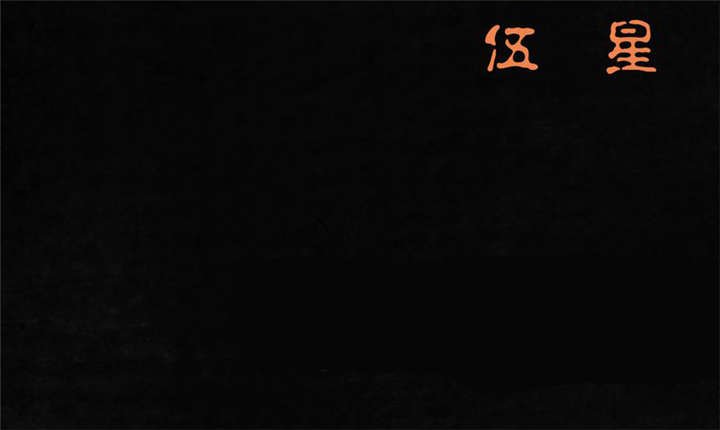 第32章：老友相聚