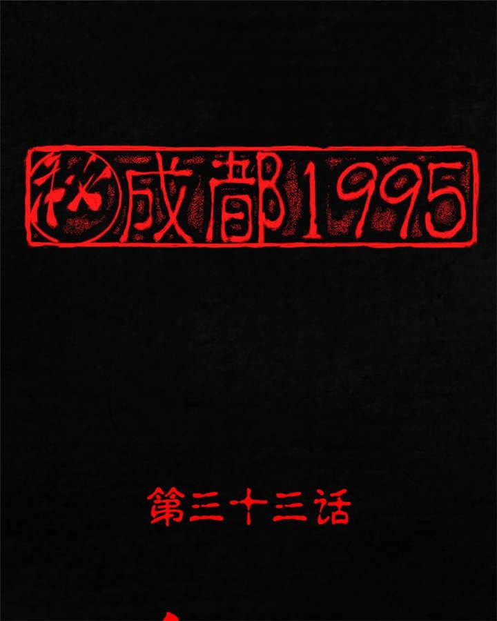 第33章：食物