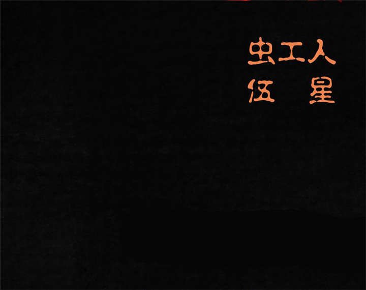第33章：食物