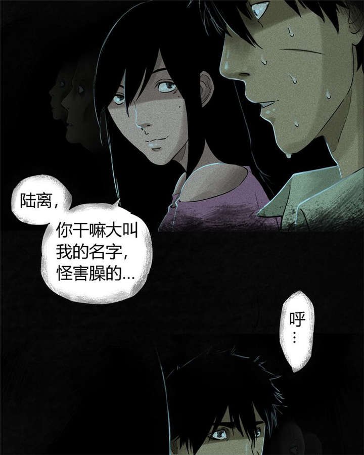 第34章：梦魇