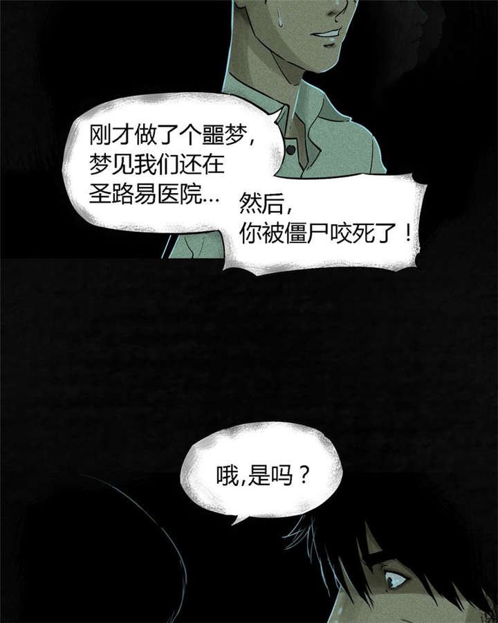 第34章：梦魇