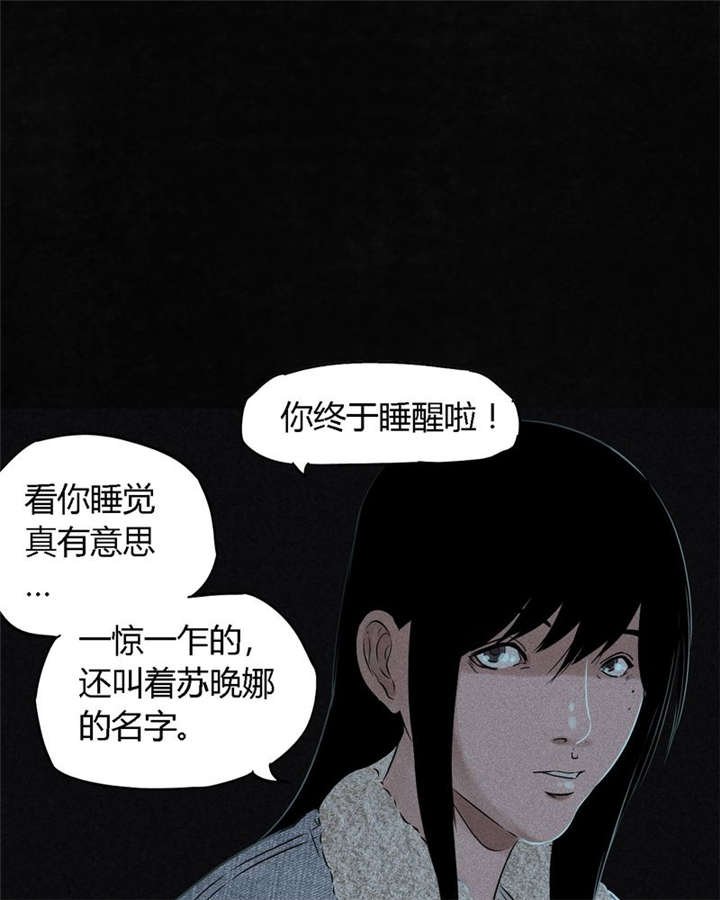 第34章：梦魇
