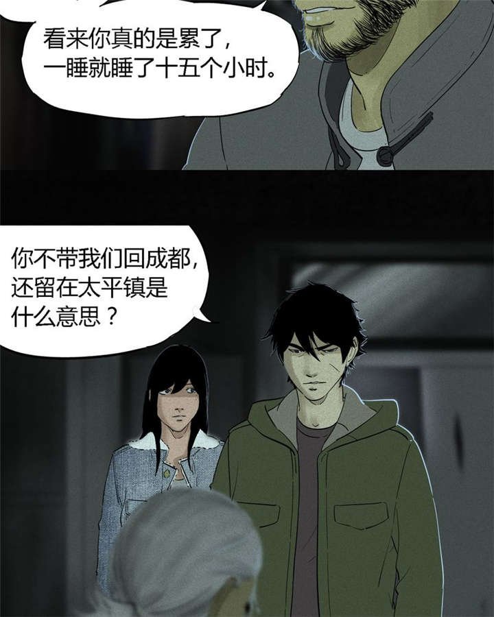 第34章：梦魇