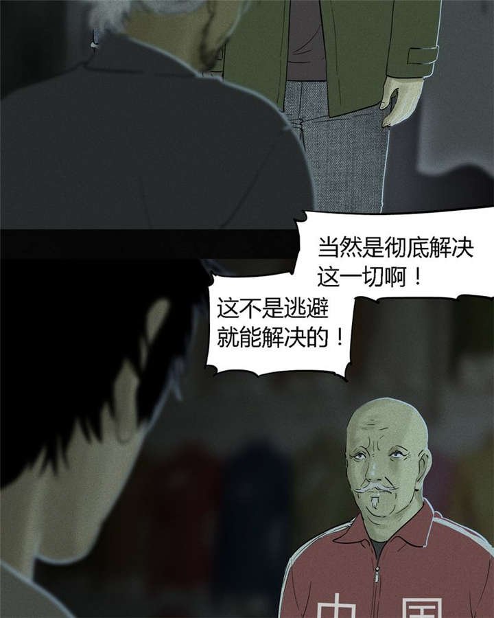 第34章：梦魇