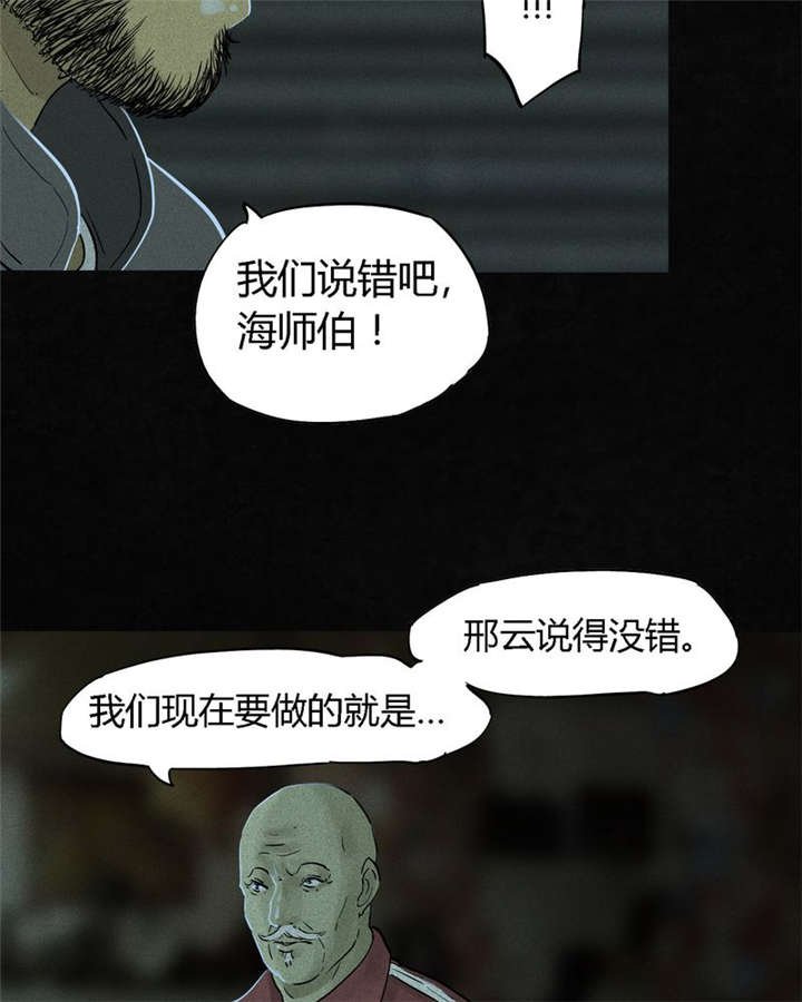 第34章：梦魇