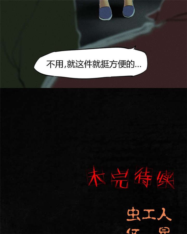 第34章：梦魇