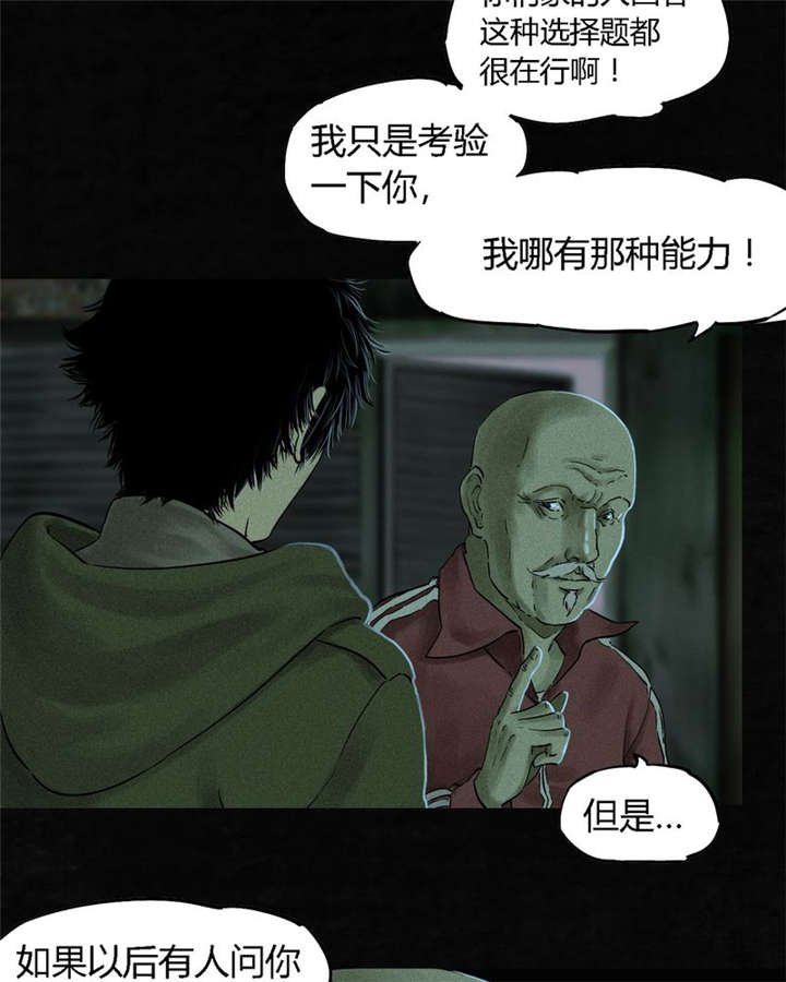 第35章：熟悉的地方