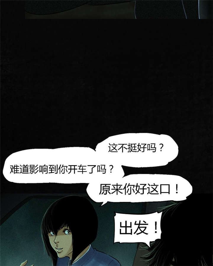 第35章：熟悉的地方