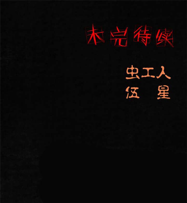 第35章：熟悉的地方