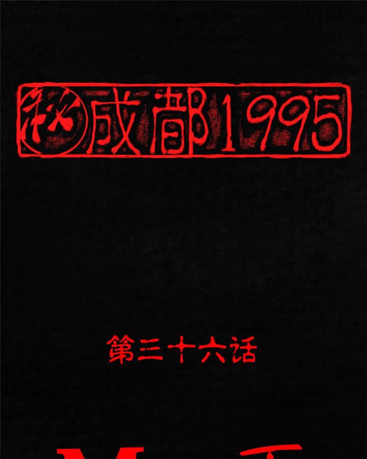第36章：Mr.王