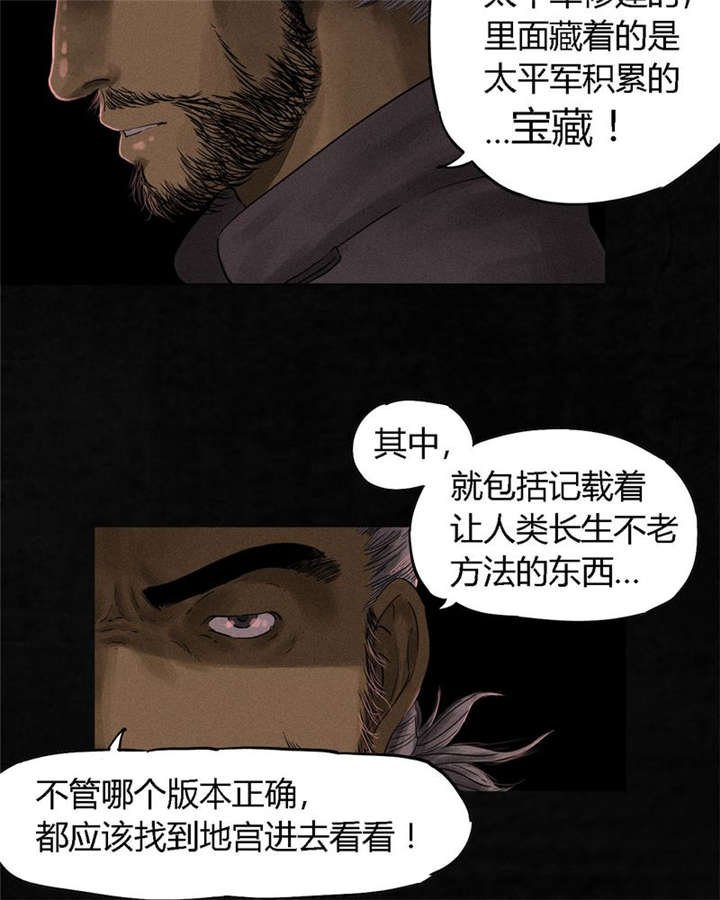 第36章：Mr.王