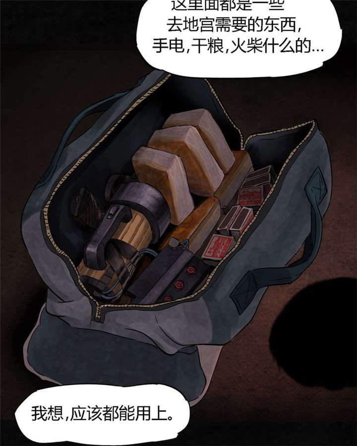 第36章：Mr.王