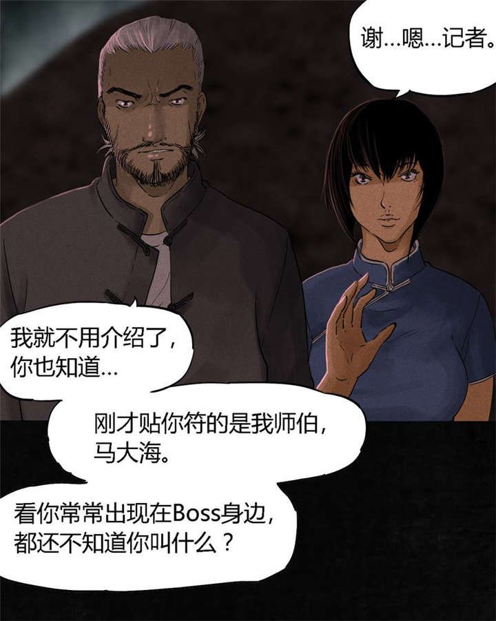 第36章：Mr.王
