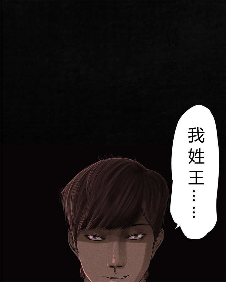 第36章：Mr.王