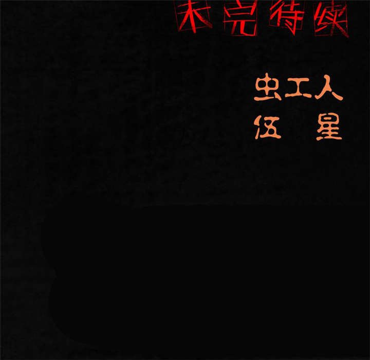 第36章：Mr.王