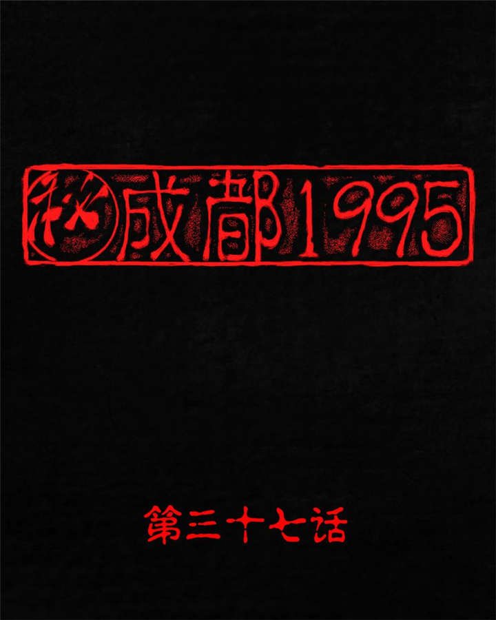 第37章：医院二楼