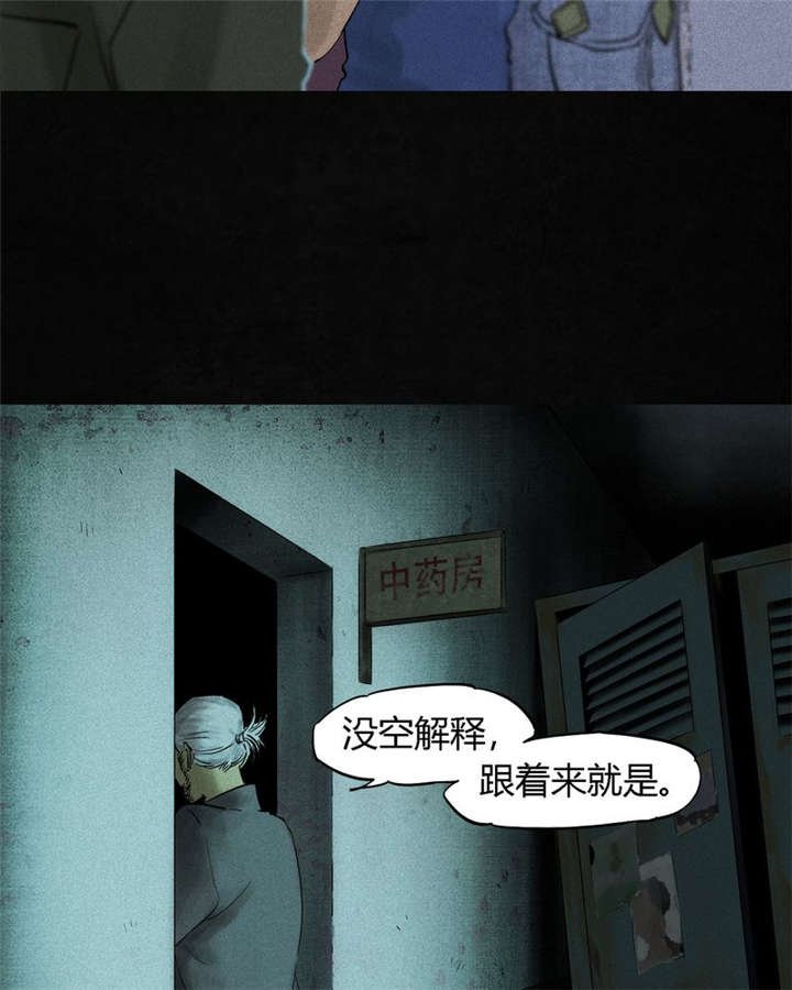 第37章：医院二楼